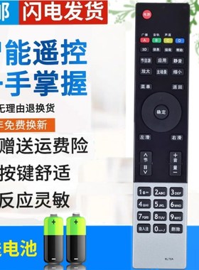 包邮 原装品质长虹液晶电视遥控器LED42B3100ic LED50B3100iC