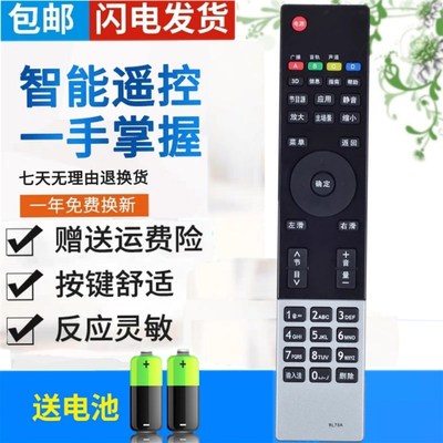 包邮 原装品质长虹液晶电视遥控器LED42B3100ic LED50B3100iC