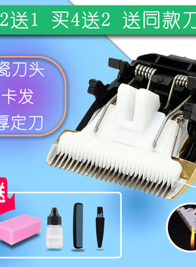 适用 fage/发歌 FG-8816 9555 A5 8812 理发器电推剪陶瓷刀头