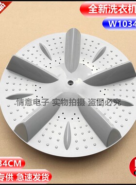 适用惠而浦洗衣机D6576CBP/D7576CBP/D7066CB/D7062CT波盘D7072CB