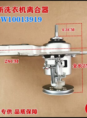 适用于惠而浦洗衣机D6572CB/D6576CBP/D7062CT/WI5221MS离合器