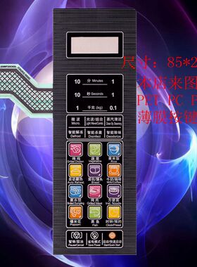 微波炉面板开关G80F23CN3LC2K(R3)RR00 送安装视频 全新 控制面板