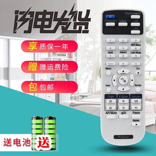 适用EPSON爱普生投影机仪遥控器CB-X05 X39 W05 X05E U42 W42 X41