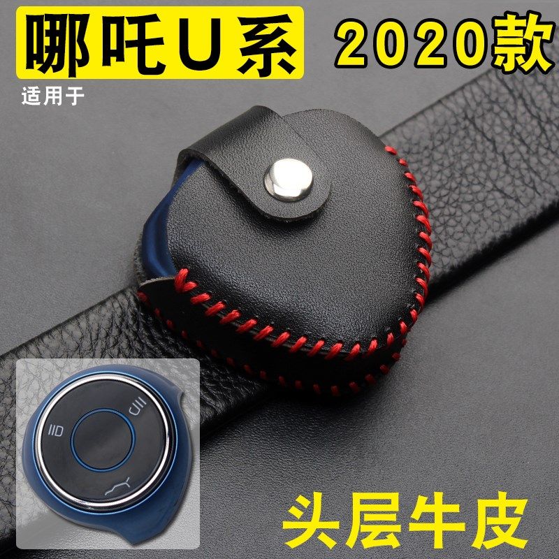 适用于全新2020款哪吒U钥匙套包扣400520U行U享U创旋转21V陀螺包