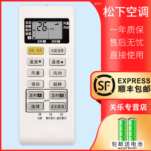 适用于Panasonic松下空调遥控器A75C3680通用A75C3794/3679/3751/