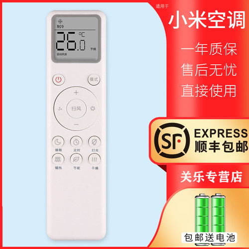 适用于小米MIJIA米家空调遥控器KFR35gw26G/V1C1A1N1N1A3 V3C1大1
