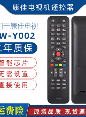 适用康佳原装LED32F2200NF LED40F2200NF LED42F2200NF电视遥控器