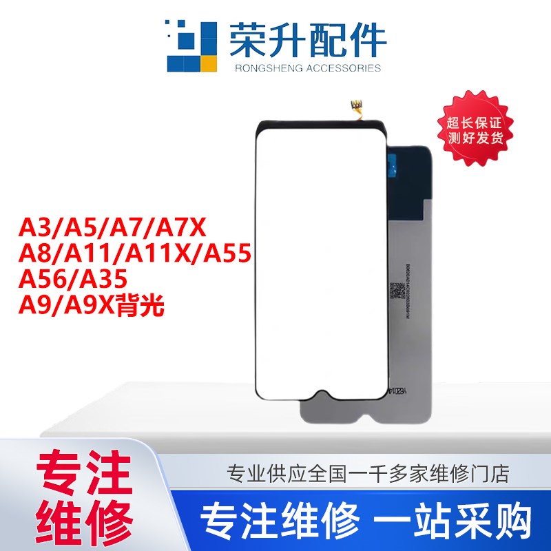 适用OPPO A35 A3 A5 A7X A7 A8 A9 A9X A11 A11X A55  A56背光