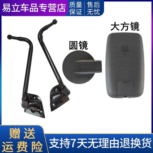 适配凯马货车金立卡福运来3300聚宝好运来农用车反光支架后视镜杆