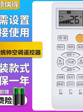适用于 全新海尔空调遥控器KFR-72LW/09GAB22A KFR-50LW/09GAB22A