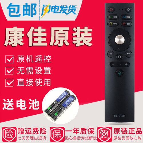 原装康佳电视语音遥控器KW-YF309 YF309C LED55A2 LED65A2 G55UC