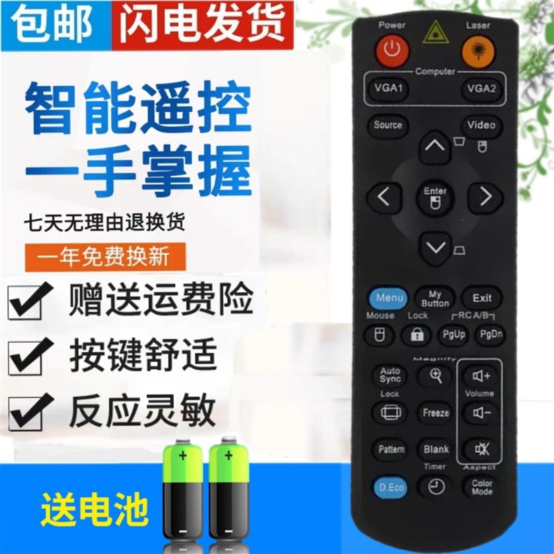 VIEWSONIC优派投影机仪遥控器 PJD6553W 6235 6245 PJD5132 5232