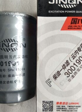 柴油一体滤3001901云内专用