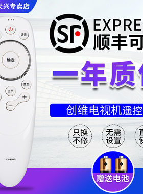 适用创维电视机遥控器YK-8500J/H通用YK- 8501J/H 8502J/H 8503J/