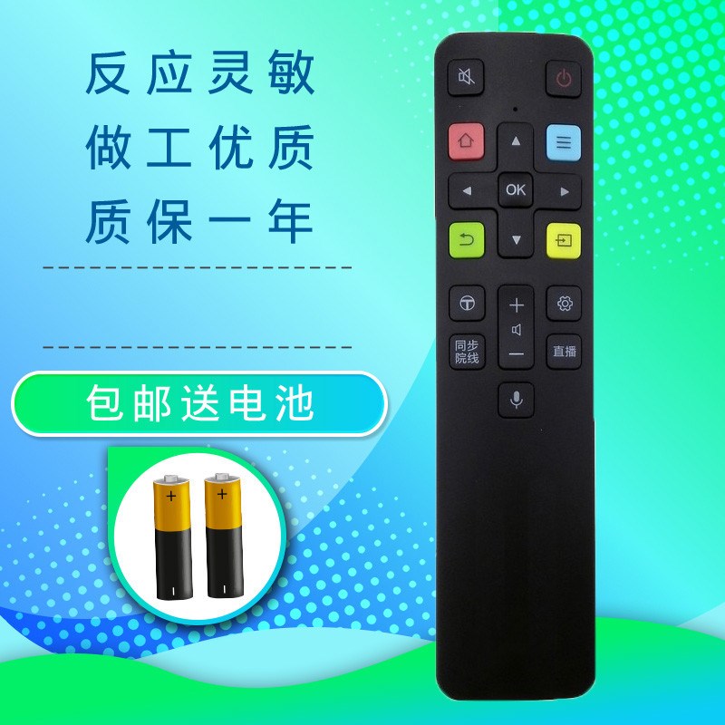 TCL液晶智能语音遥控器RC801C FCR1 43/49/55/60/65/70C2 A950C