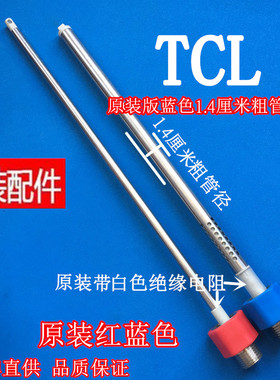 适用TCL C820-40J电热水器内置防电墙蓝色冷水进水管红色热出水管