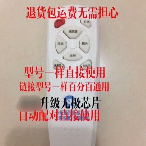容声电器汇成东洋华宝壁扇电风扇遥控器 不分型号通用落地扇遥控
