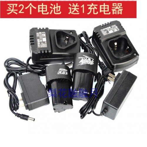 科莱特16.8V 12V 18V 26V 充电钻锂电钻电动螺丝刀 锂电池 充电器