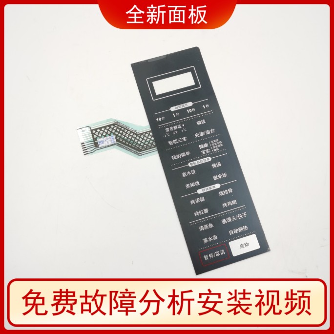 格兰仕G80F23CN3L-C2(C0) (R0) (R2) G90F23CN3LV-C2(S5) XN-610