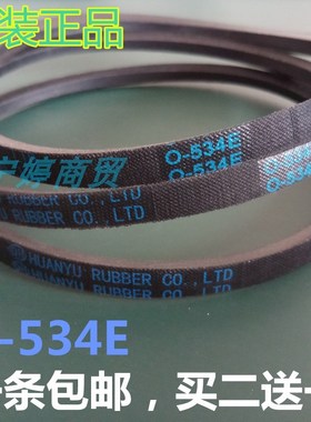 适用TCL洗衣机XQB80-F303Z B100L100 XQBM90-307SP传动皮带O-534E