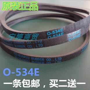 适用TCL洗衣机XQB80-F303Z B100L100 XQBM90-307SP传动皮带O-534E