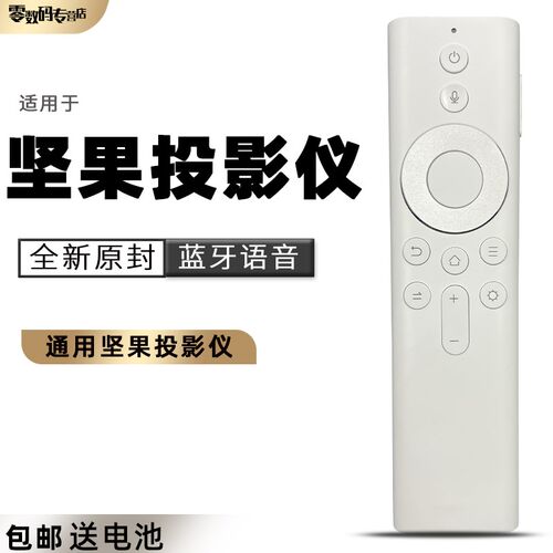 适用jmgo坚果蓝牙语音遥控器原厂原装通用声控电视机投影仪G9M7P3