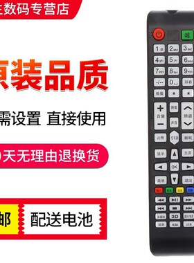 适用于长虹CHAIVGHOIVG网络电视机C69遥控器JVA F44通用LED32HD37