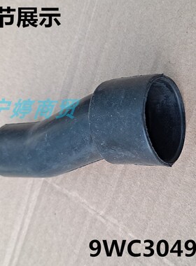 适用惠而浦洗衣机WI6068RGSF(S)/WI6069RGSF/WI6569RGS阀泵连接管