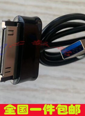 适用华为MediaPad 10 FHD平板电脑数据线数据线