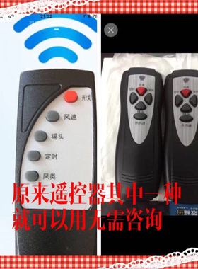 上海水仙NEA-KYT-30C13电风扇遥控器/遥控壁扇遥控落地扇配件