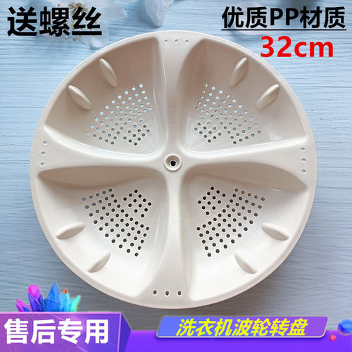 适用海尔双桶洗衣机波轮转盘XPB75-L287S/987AS HM半自动洗衣底盘