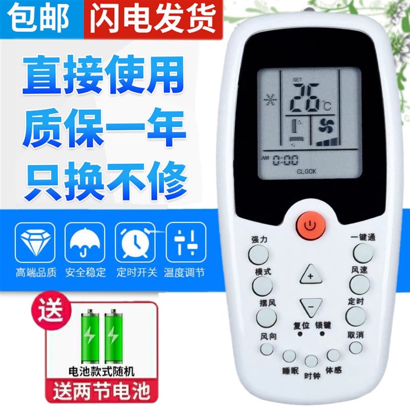 适用于 惠而浦空调遥控器ASH-90FN2/C ASC-120FN2/C ASH-120FN2/C