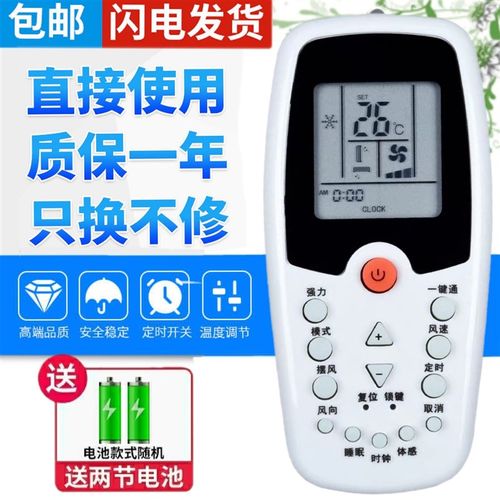 适用于 惠而浦空调遥控器ASH-90FN2/C ASC-120FN2/C ASH-120FN2/C