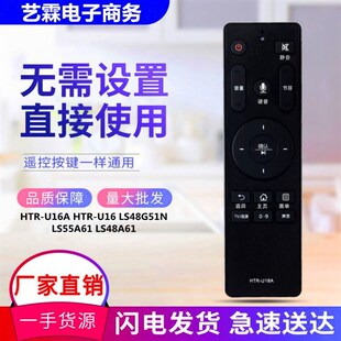 适用海尔电视语音遥控器HTR-U16A U16 LS48G51N LS55A61 LS48A61
