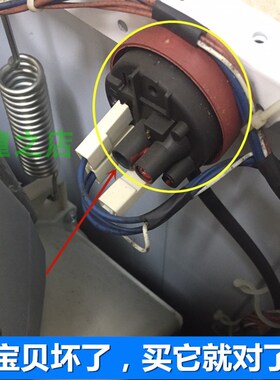 适用惠而浦三洋滚筒洗衣机WF710668IG0S/WF710668BIS0S水位器开关