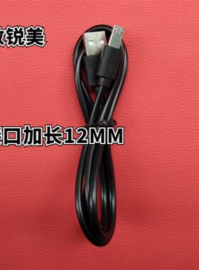 适用天语L660 R7 T9 N1 E2 H998直板手机老人机数据线  USB充电器