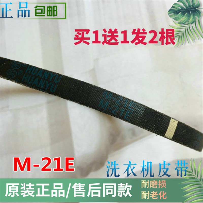 LG全自动洗衣机原装配件大全M-21E 60S马达原厂电机皮带三角带