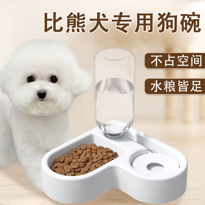 比熊专用狗碗自动饮水喝水器不湿嘴防打翻小狗狗饭盆食盆生活用品