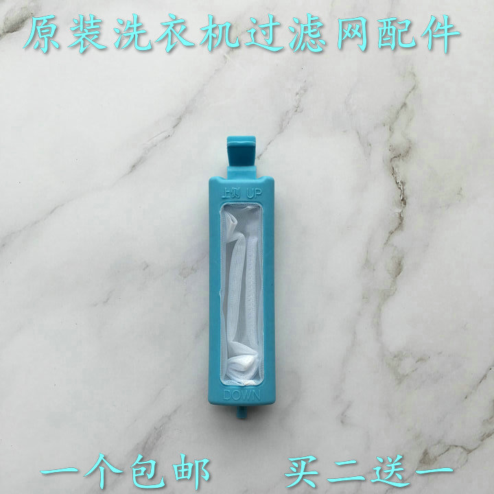 小天鹅半自动洗衣机过滤网袋TP80-JS950 TP80-JS955纸屑垃圾袋配