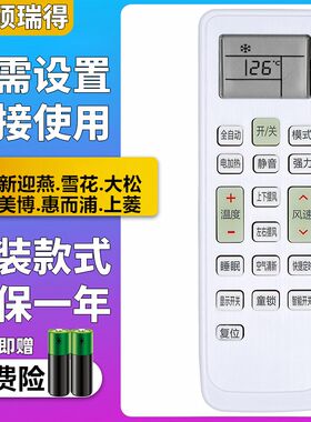 适用于 长虹空调遥控器KKCQ-1A KFR-50GW/DT1(W1-H)+2 冷暖 2匹