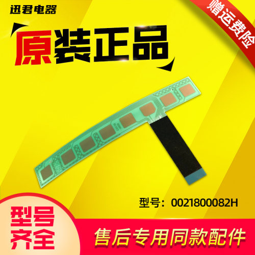 适用海尔滚筒洗衣机G90028B12G,G90018HB12G按键板触摸条控制板