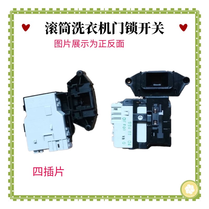 适用LG滚筒洗衣机门锁WD-C12240D C12345D A12345D T12245D门开关