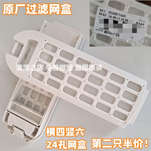 适用海尔洗衣机过滤网盒MB7598F61 MB7518F61V MB8518F61V垃圾盒