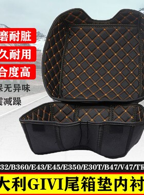 意大利GIVI尾箱垫内衬保护垫B27/B32/B34//B360/E43/B47V47TRK52B