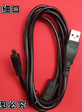 适用松下数码照相机DMC-ZS15 ZS20 SZ7 FH8 F5  USB数据线 充电器