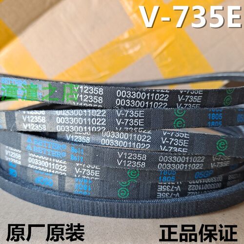 适用海尔洗衣机XPB75-287SHM/287BSFM/27S抗菌型/0713S三角皮带
