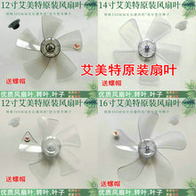 艾美特电风扇配件扇叶风叶子S3083FHR/S311RMN/S335R-W/S30193HT2