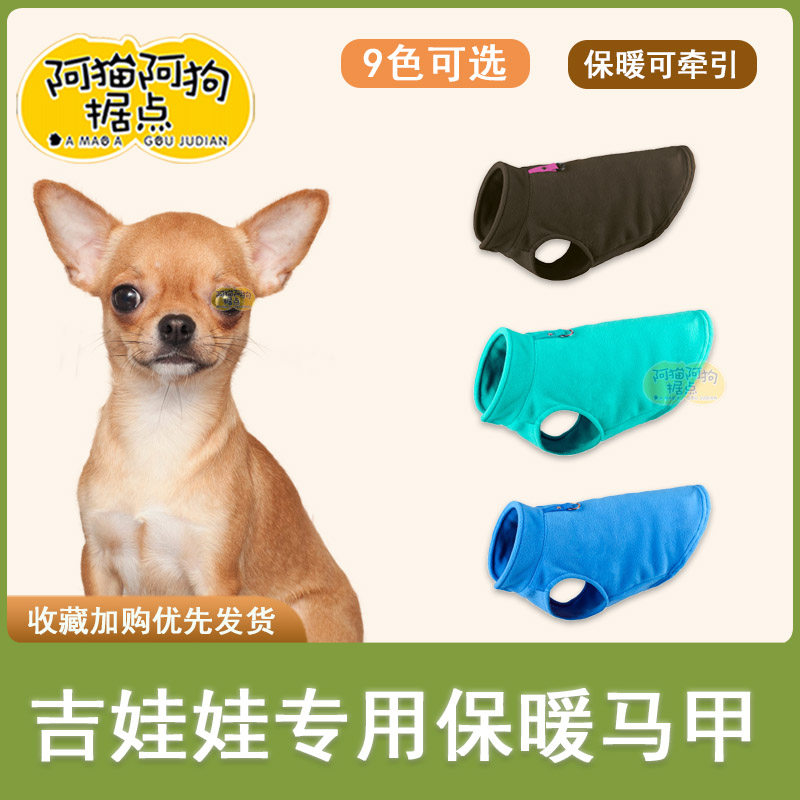 吉娃娃专用狗狗衣服马甲厚款冬背心小型犬宠物棉衣加厚保暖秋冬装