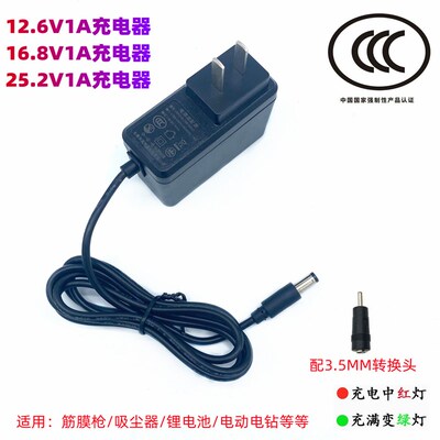 PHOENIX筋膜枪充电器按摩大胡子充电器24V1A25.2V1A电源适配器CCC