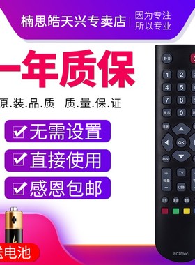 适用于TCL液晶电视机遥控器 RC2000C通用 RC200 3D RC2000C02 RC2